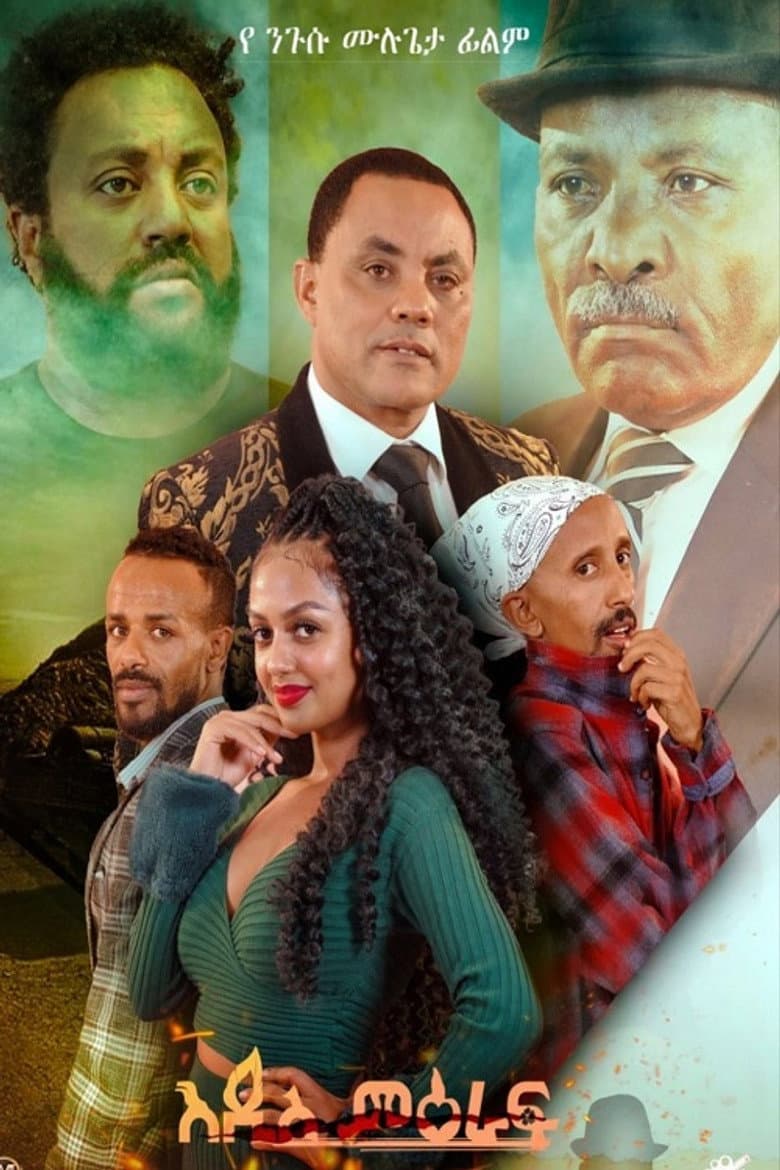 Addis Meraf