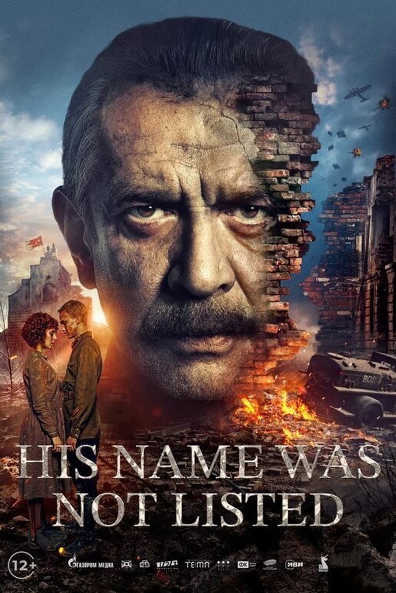 His Name Was Not Listed