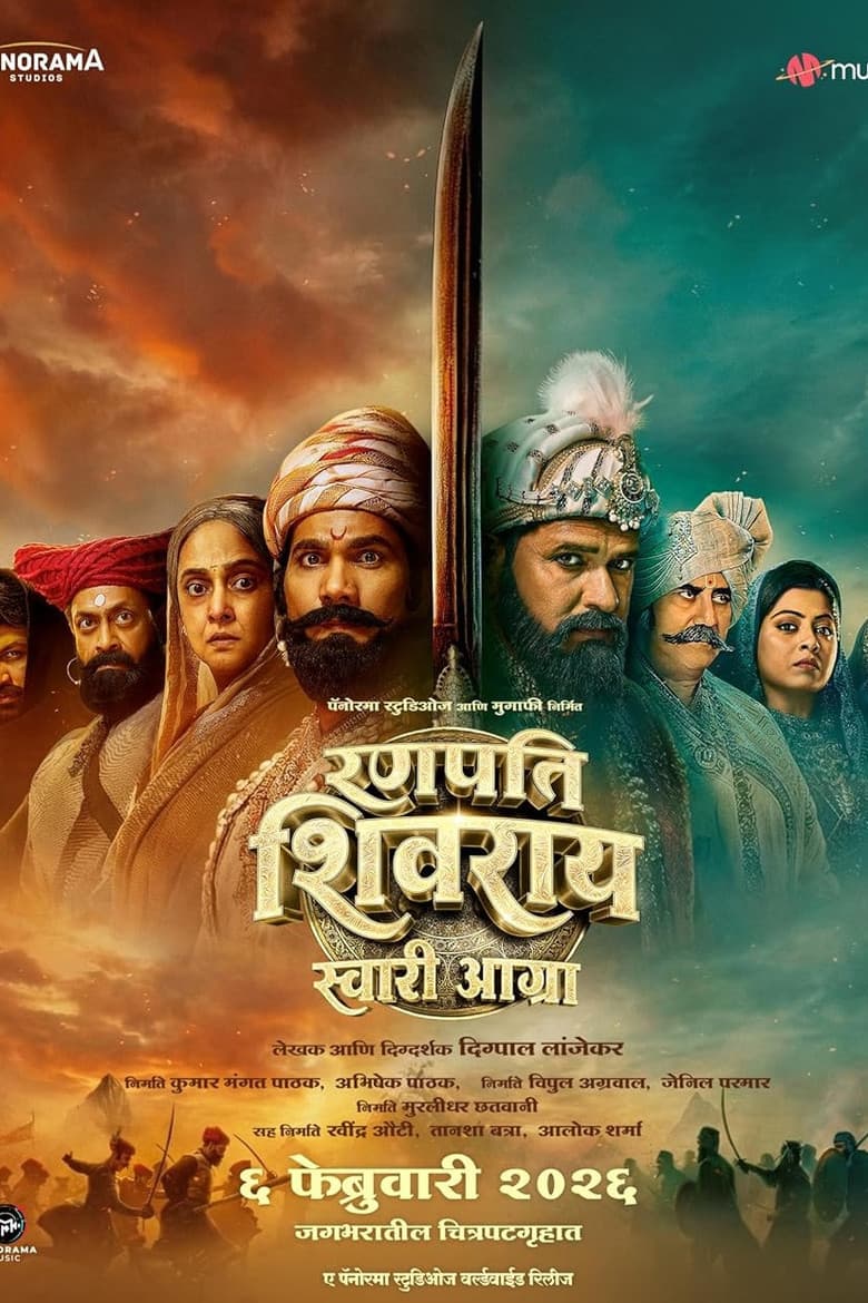 Ranapati Shivray Swari Agra