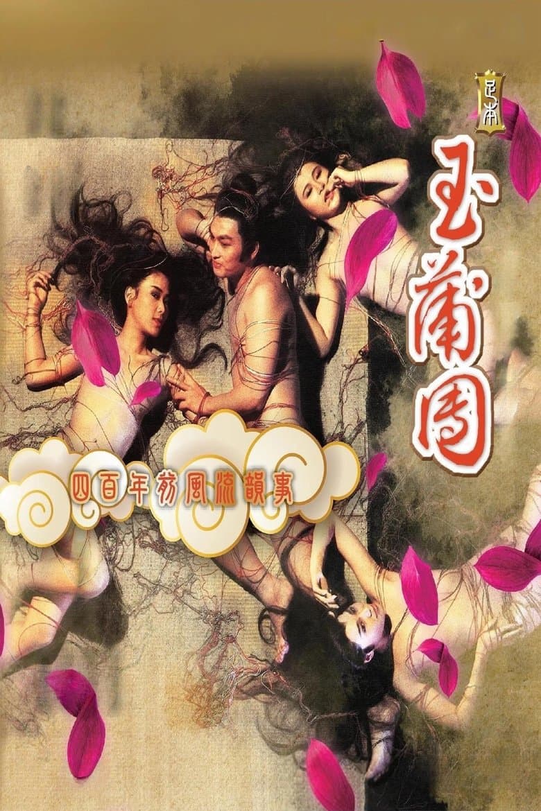 Yu Pui Tsuen II