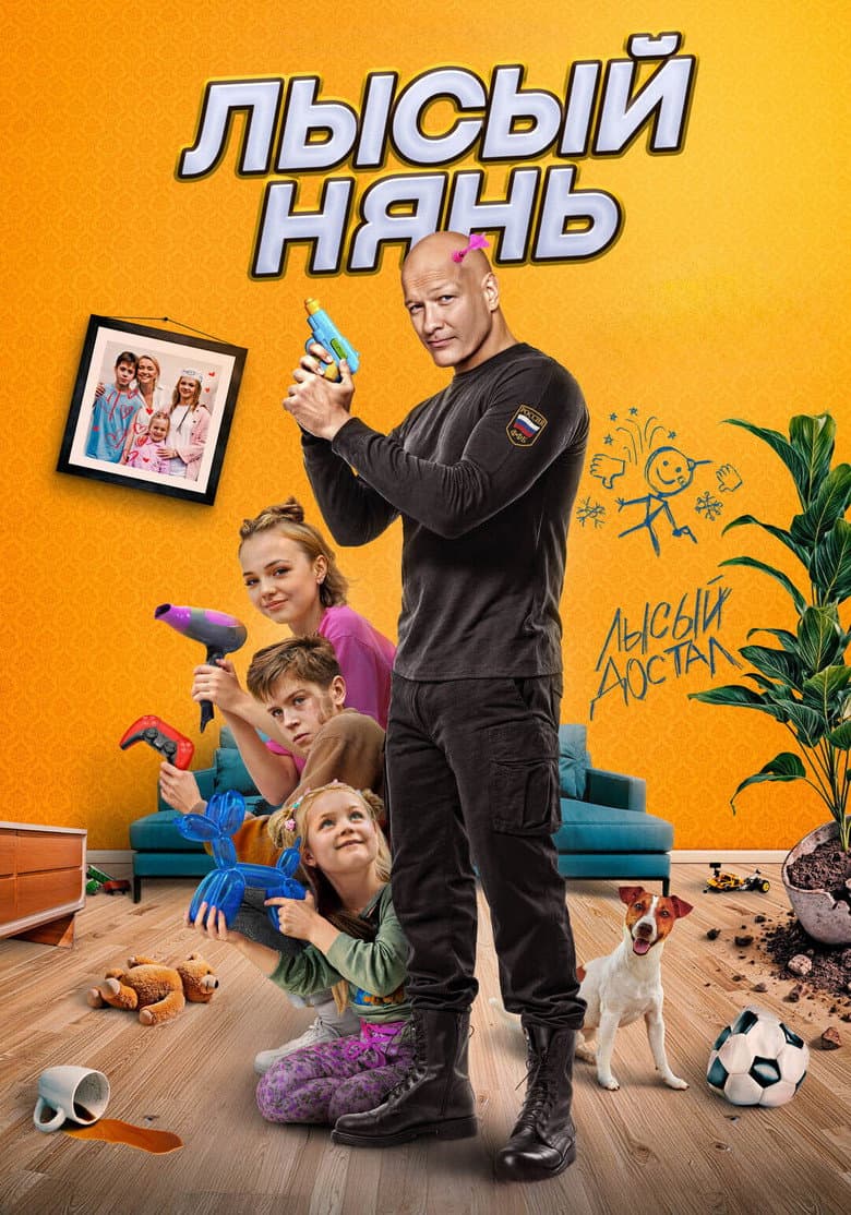 Bald Nanny