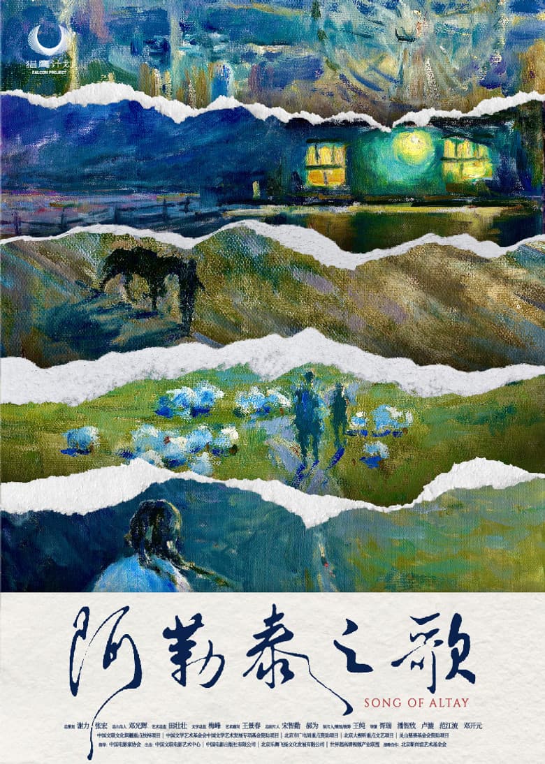 Song of Altay