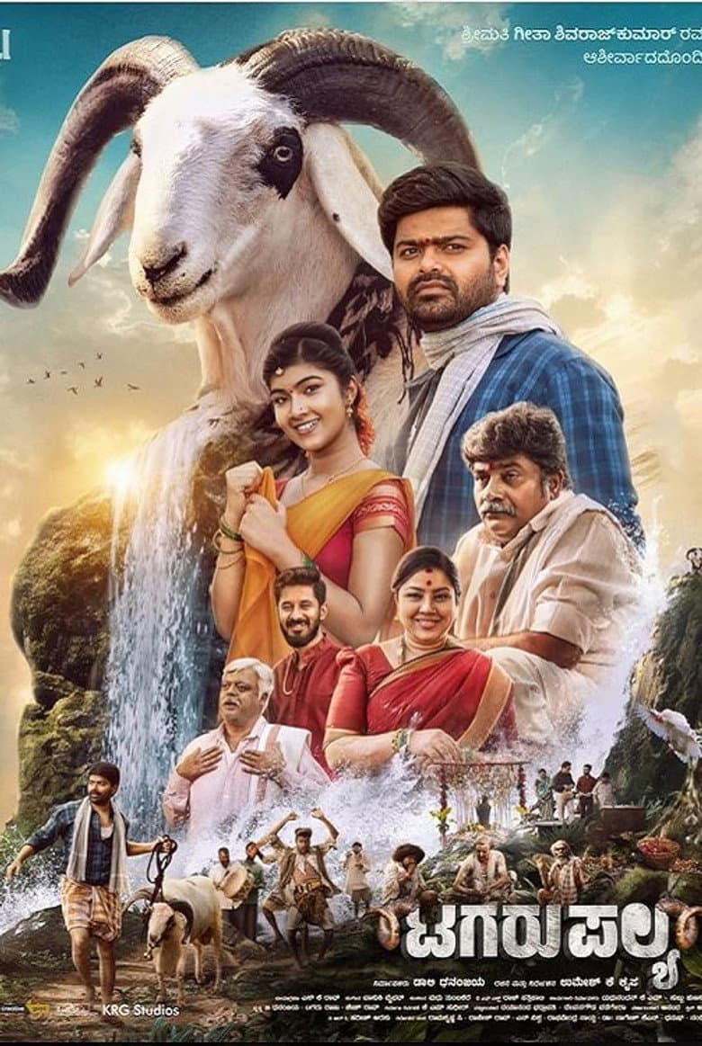 Tagaru Palya