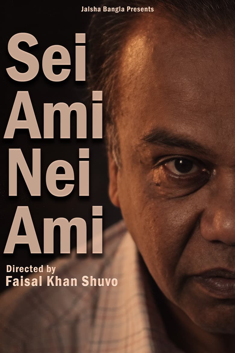 Sei Ami Nei Ami