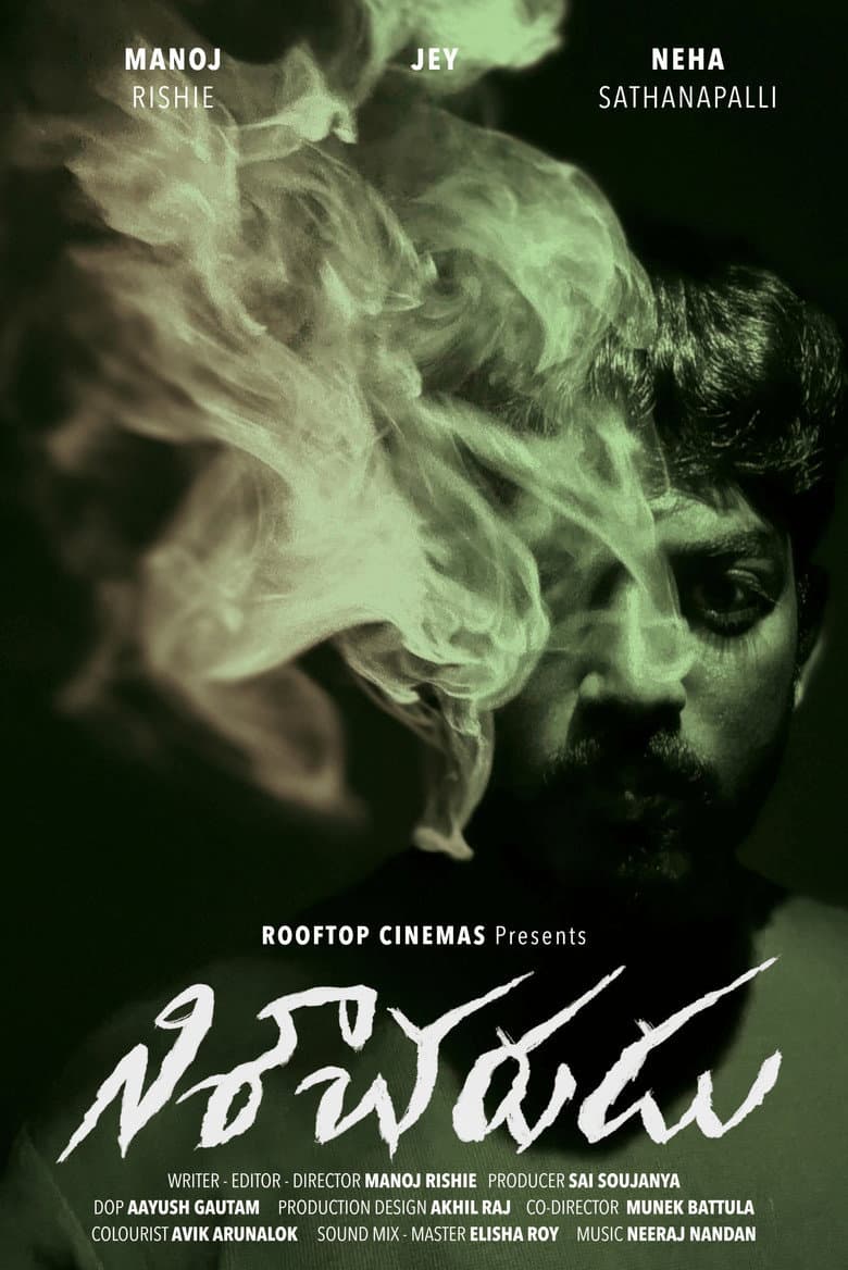 Nisaacharudu