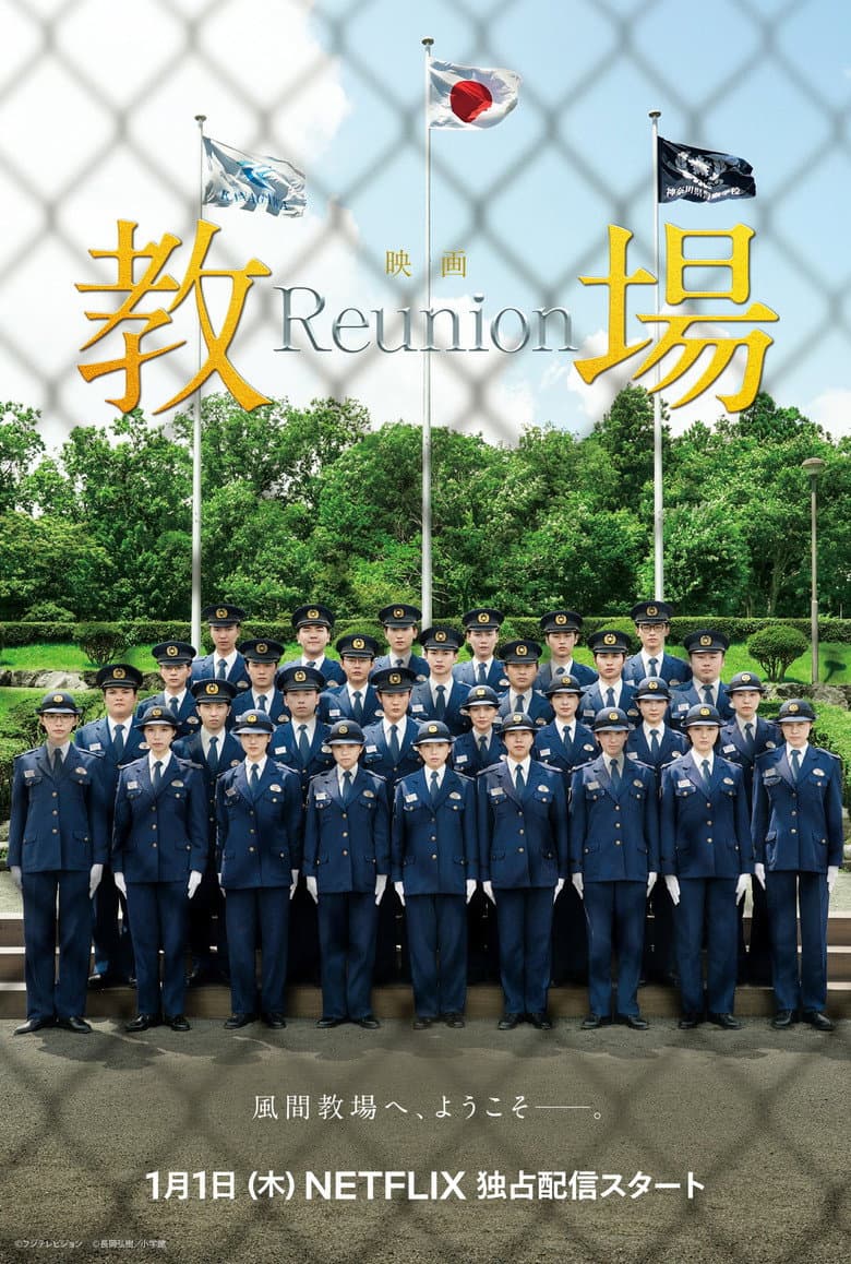 Kyojo Reunion