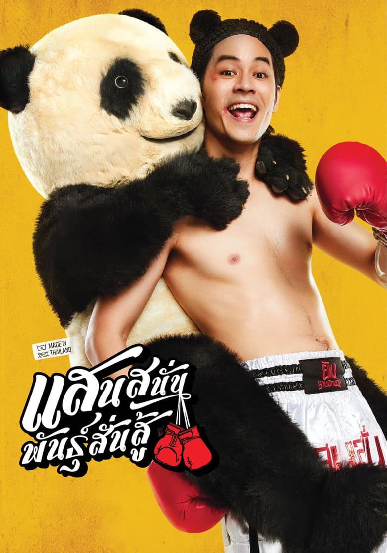 Muay Thai Hustle