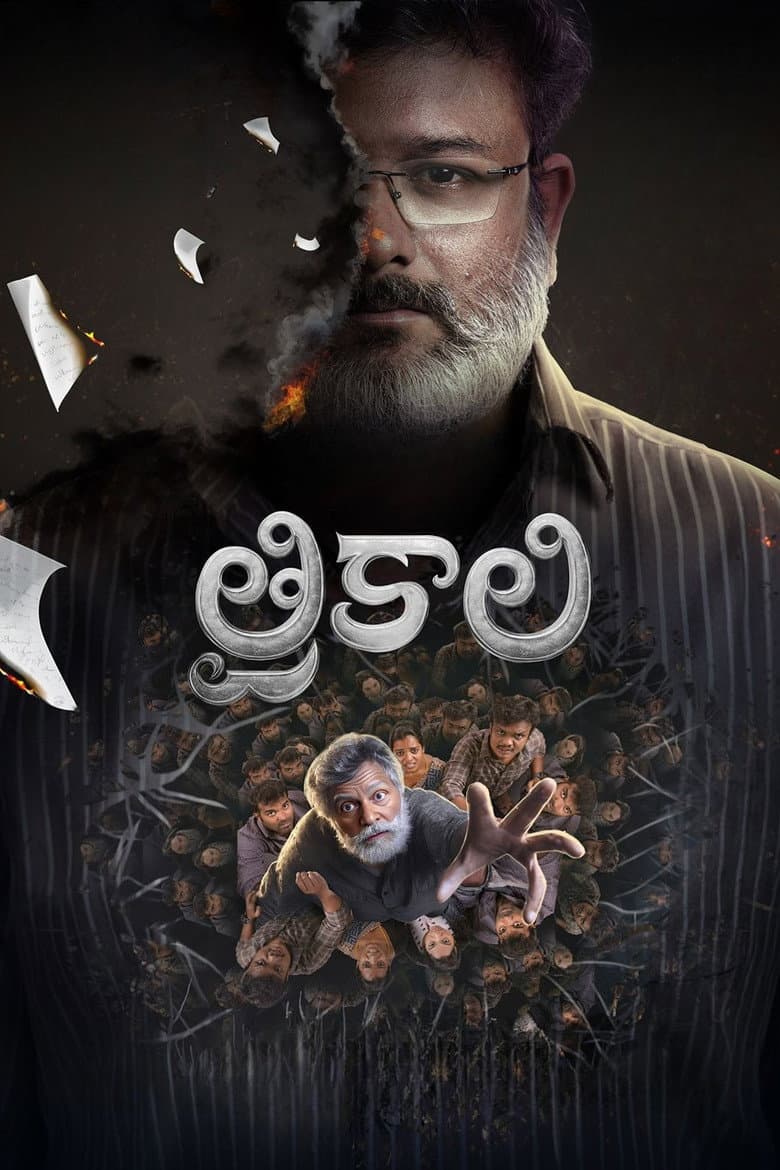 Trikaali