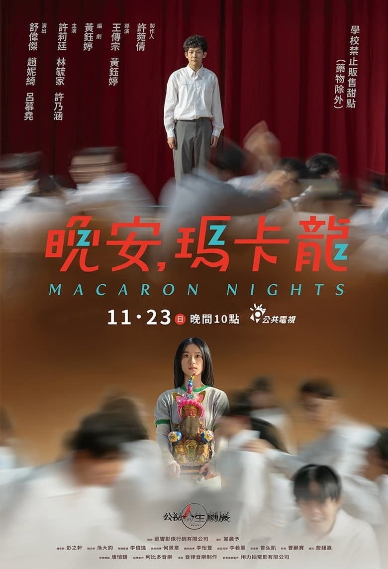Macaron Nights