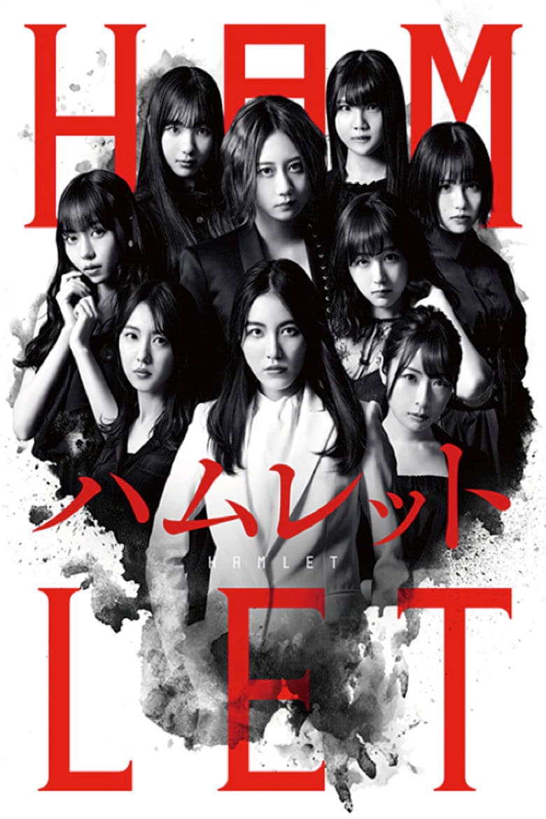SKE48's HAMLET