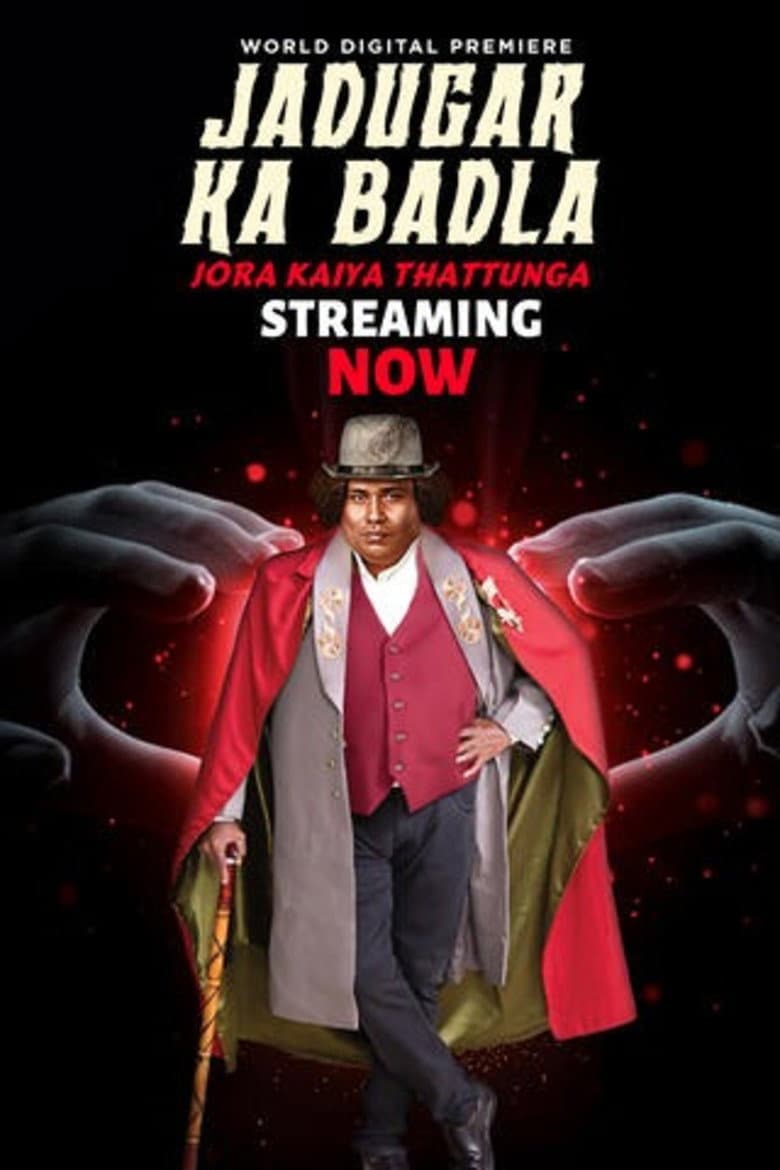 Jadugar Ka Badla