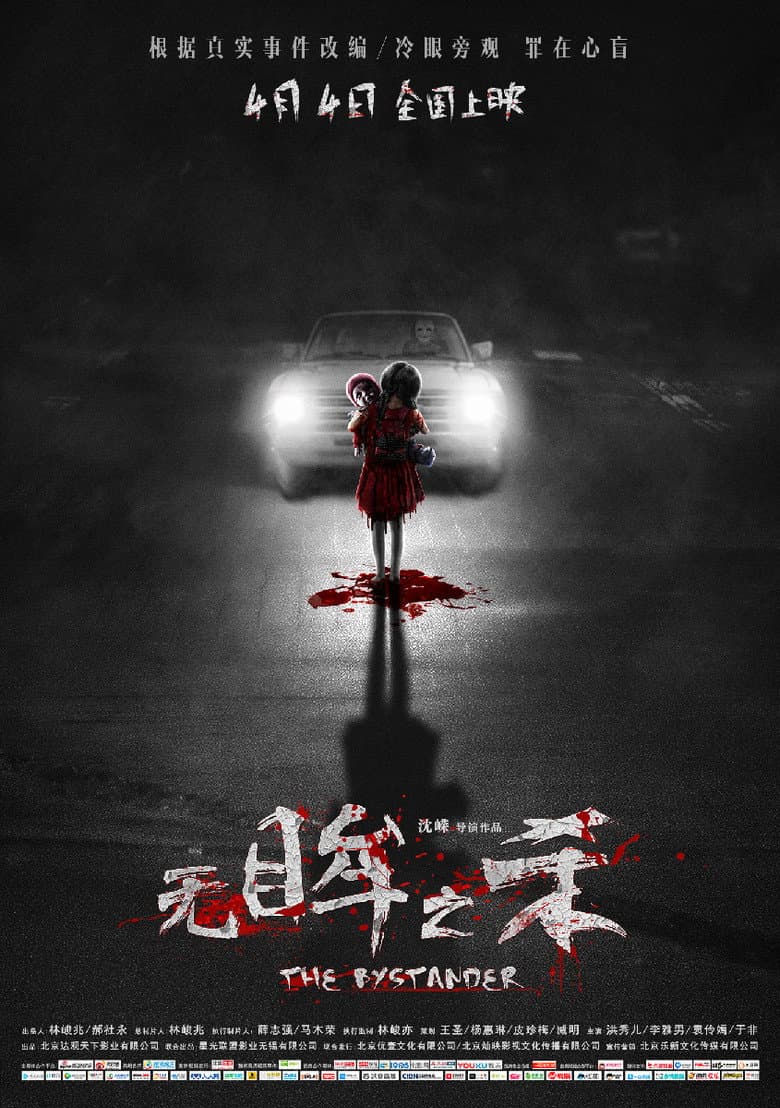 The Bystander