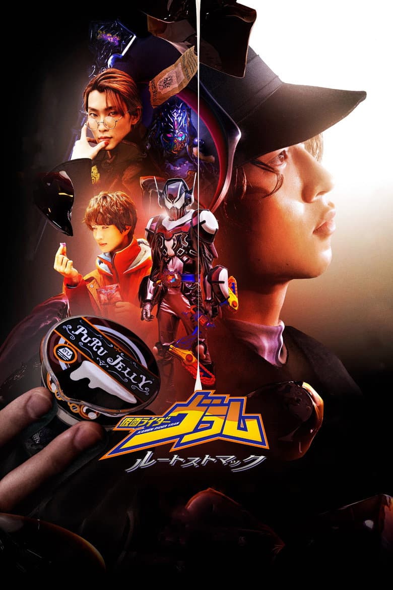 Kamen Rider Vram: Route Stomach