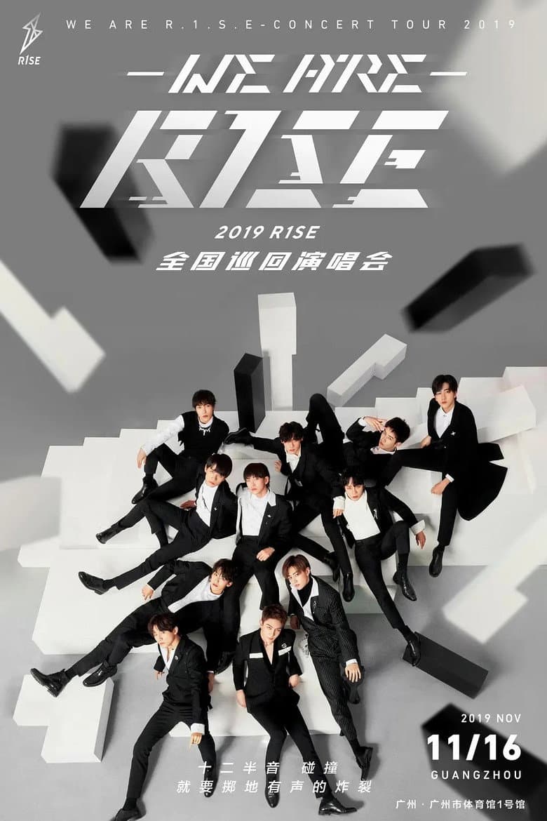 WE ARE R.1.S.E-2019R1SE巡回演唱会