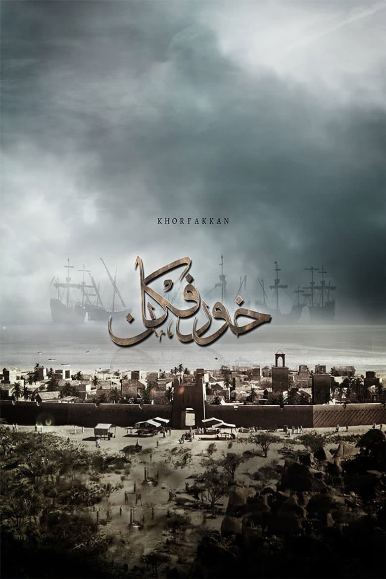 Khorfakkan