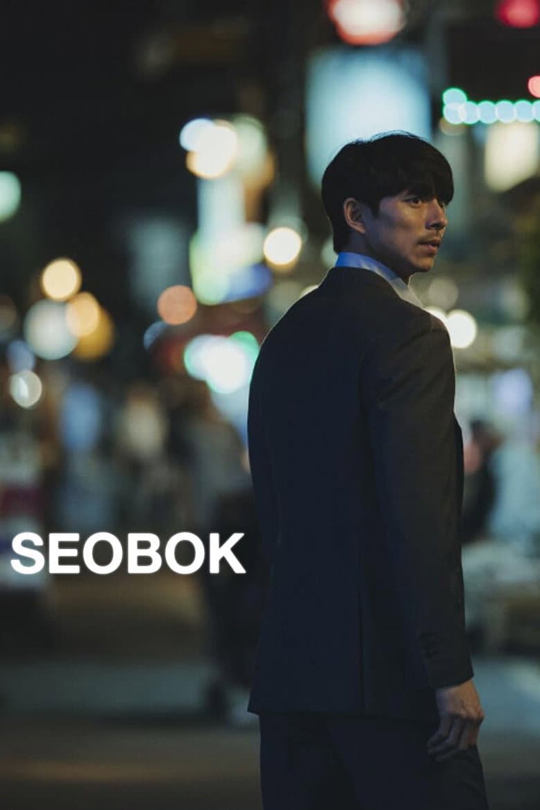 Seobok
