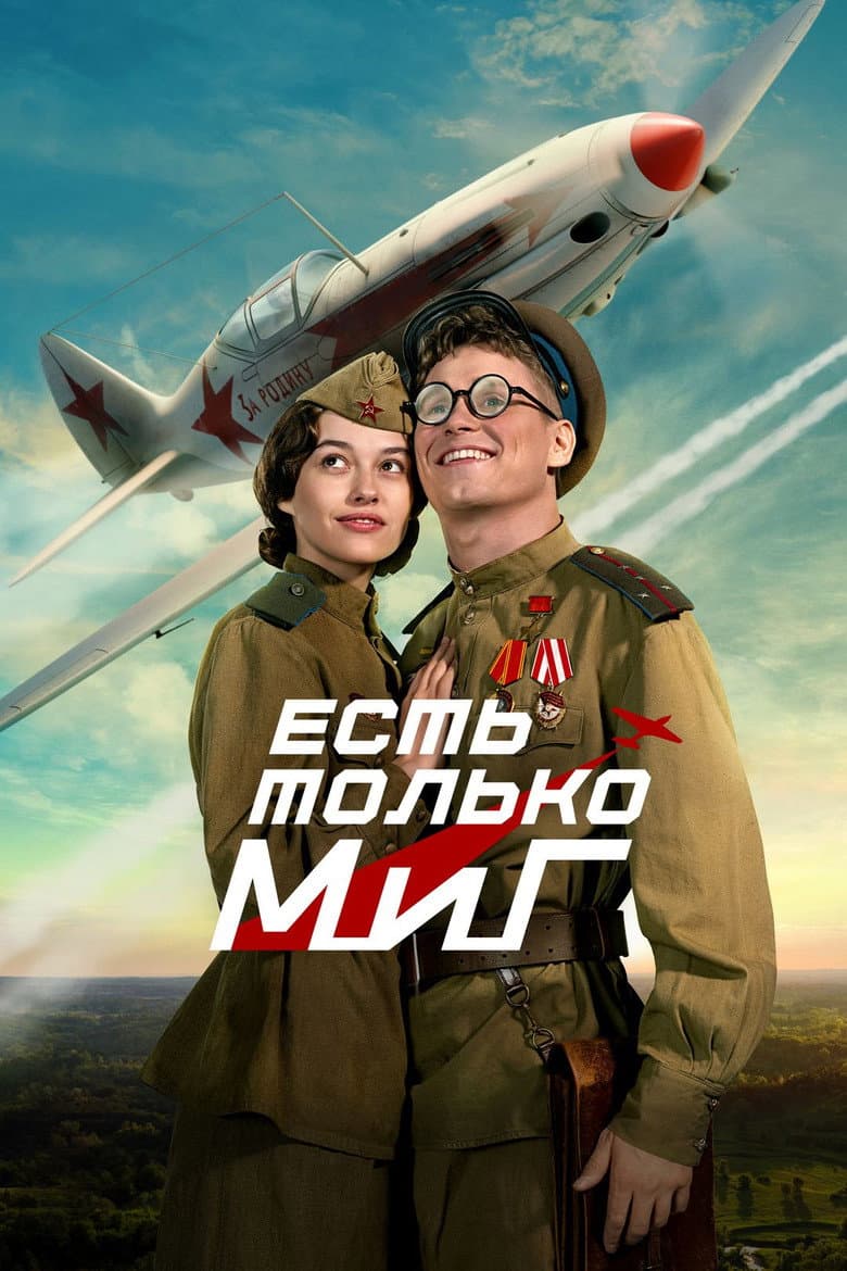 There is Only a MiG