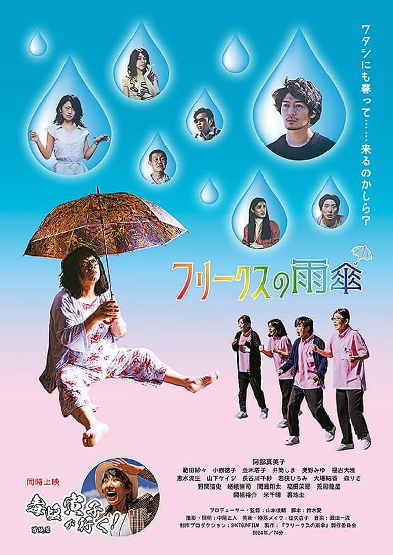 Freak's Umbrella
