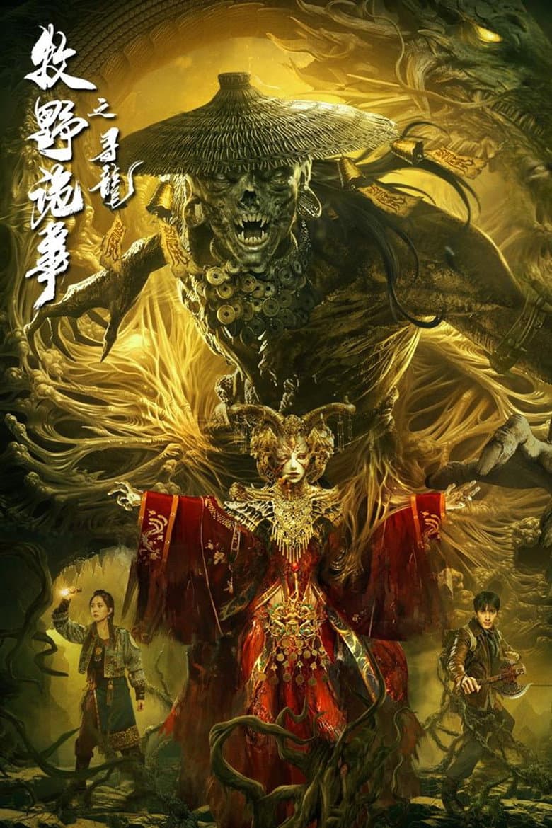 Mystery of Muye: The Dragon Seeker