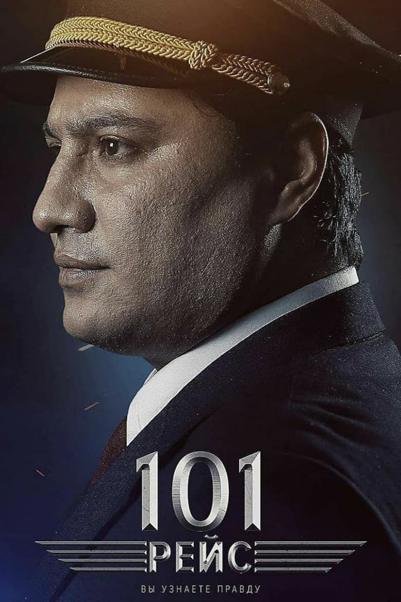 101 Flight