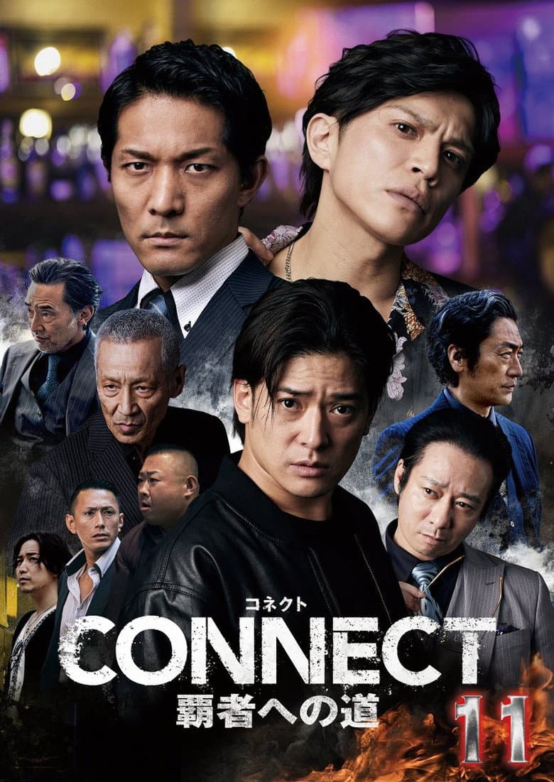 CONNECT: Road to Conquest 11