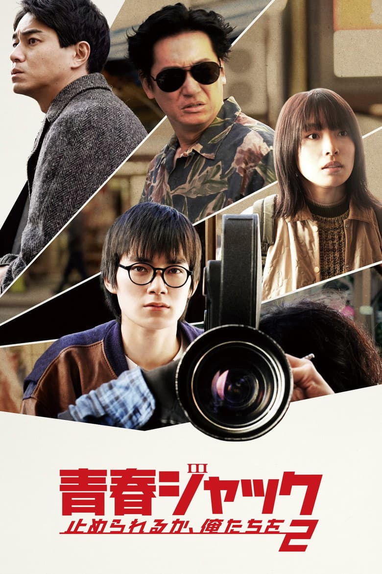 Hijacked Youth – Dare To Stop Us 2