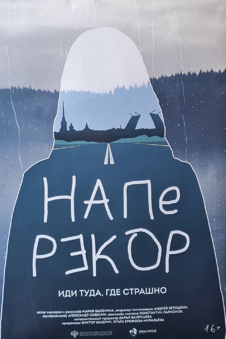 In Spite Of