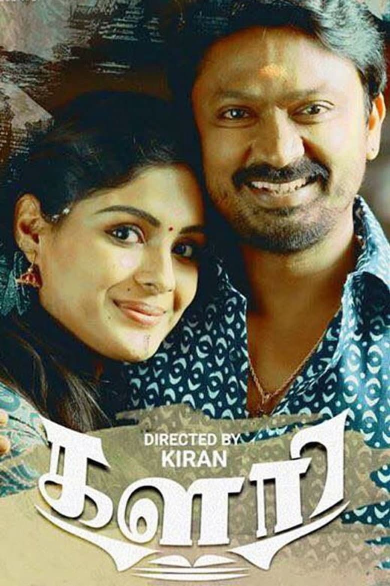 Kalari