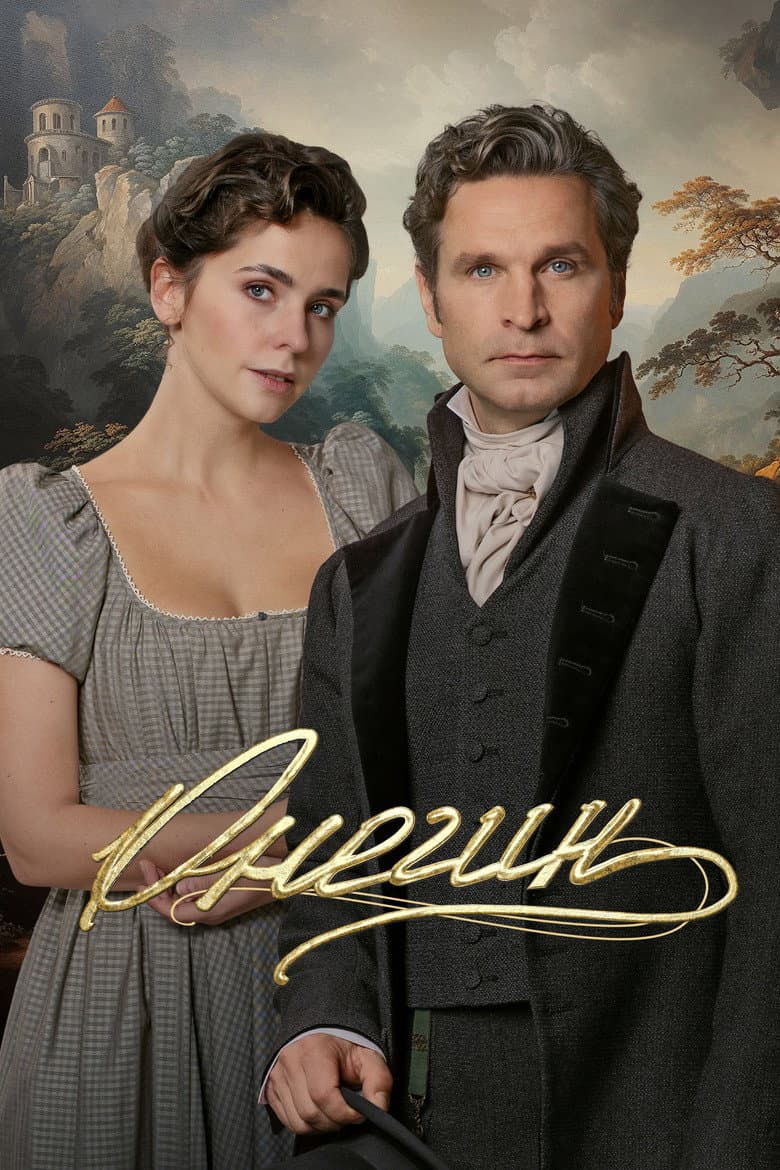 Onegin
