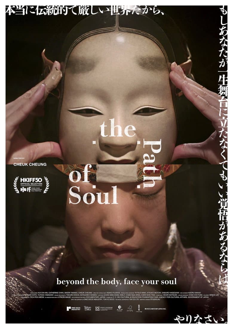 The Path of Soul