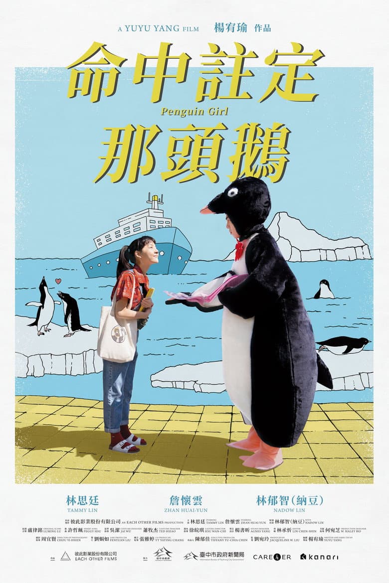Penguin Girl