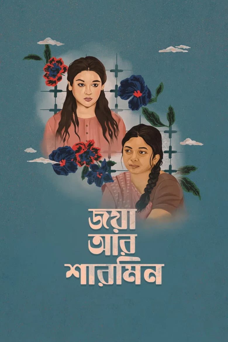 Jaya Aar Sharmin