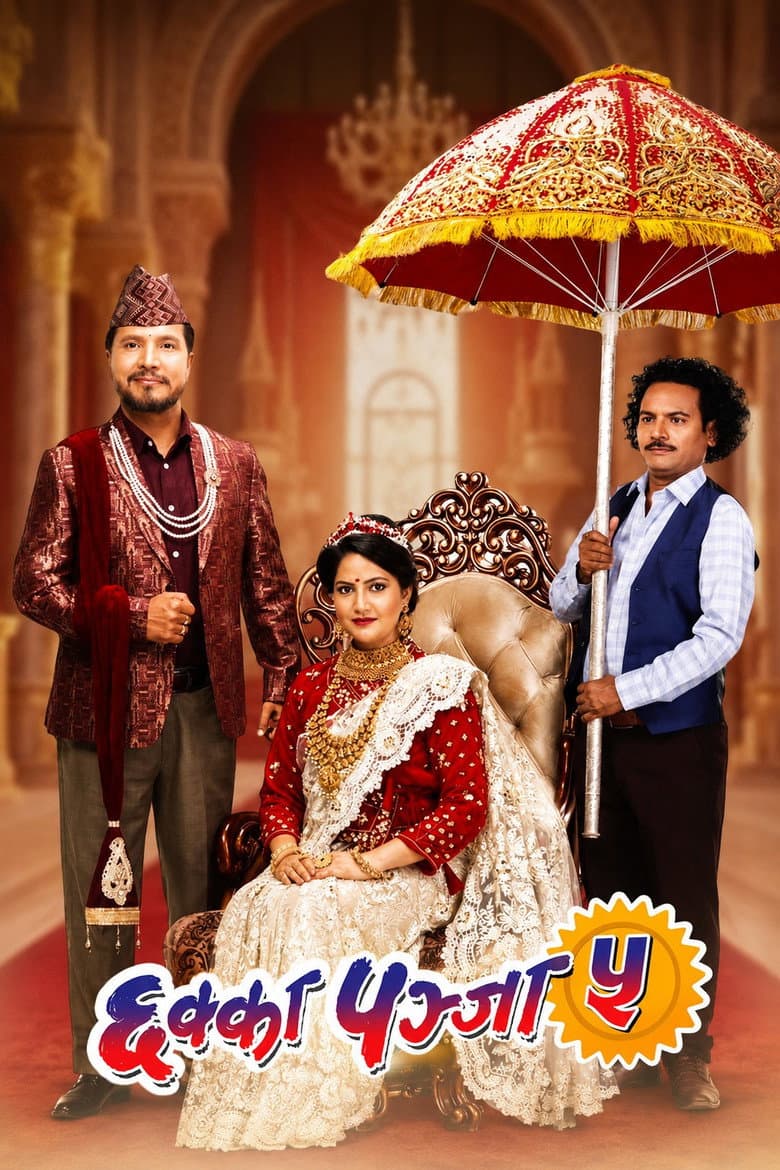 Chhakka Panja 5
