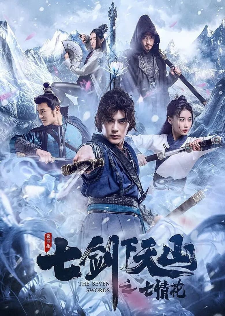 The Seven Swords: Seven Love Flowers