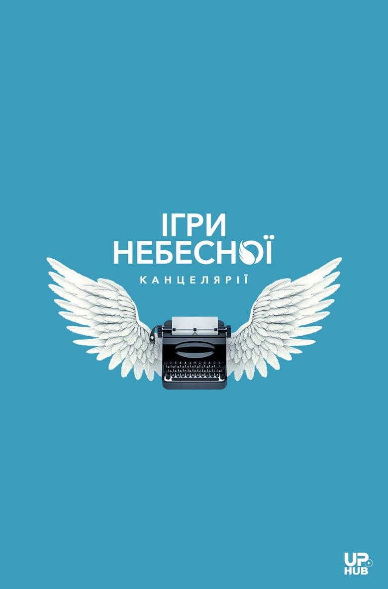 Heaven's Office Games