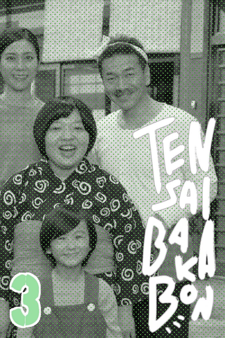 Tensai Bakabon 3 ~ The Love and Youth of Bakada University