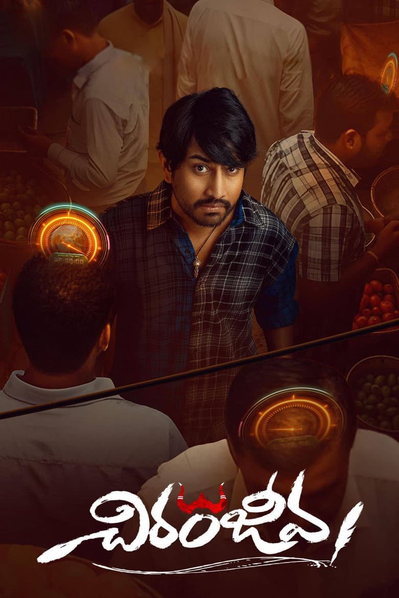 Chiranjeeva