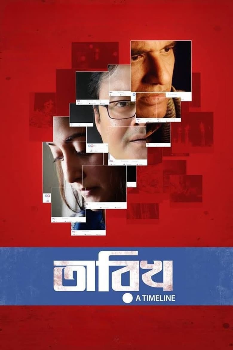 Tarikh