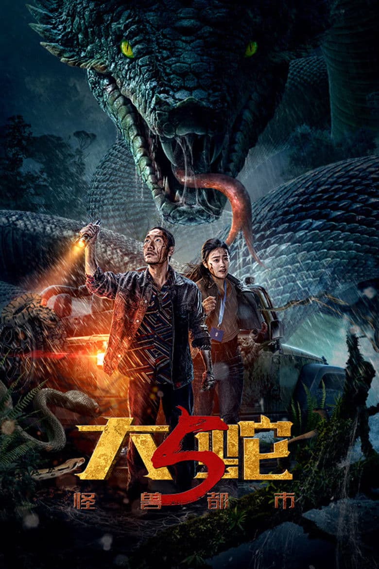 Snake 5: Monster City