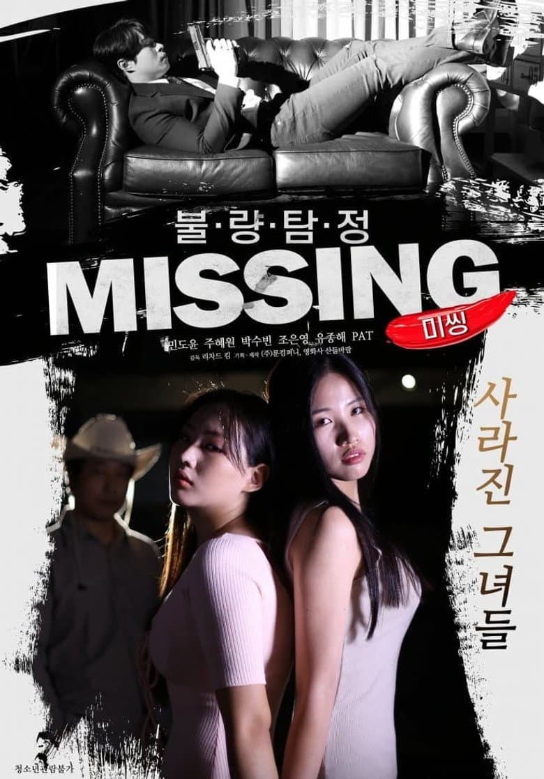 Bad Detective: Missing