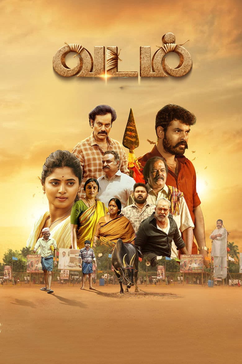 Vadam