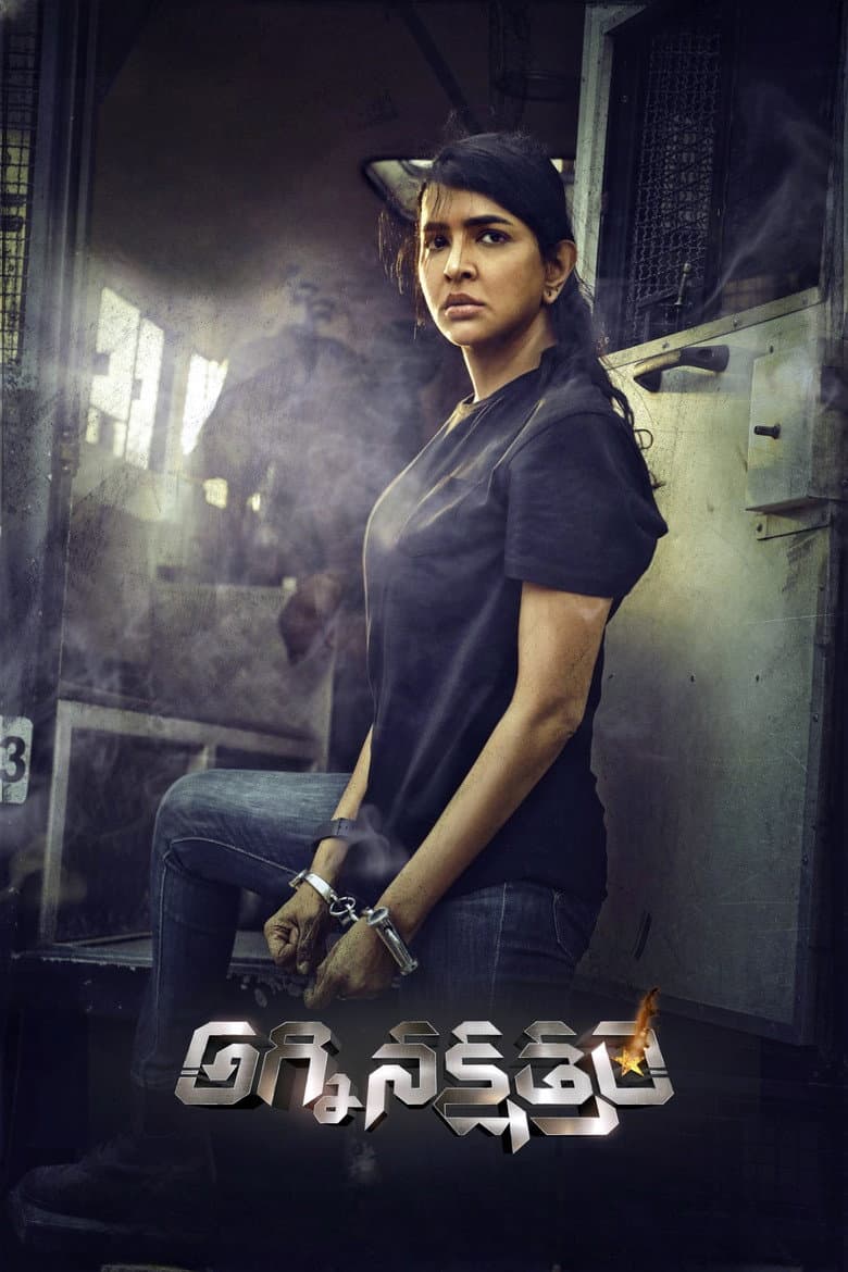 Daksha: The Deadly Conspiracy