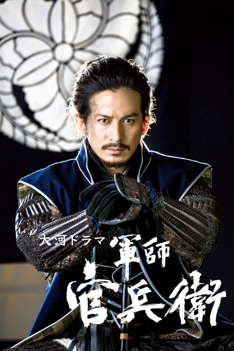 Strategist KANBE