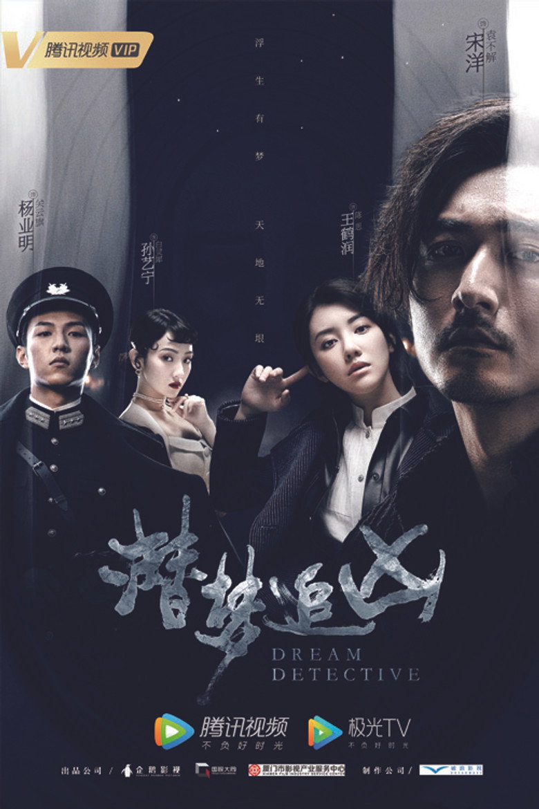 Dream Detective