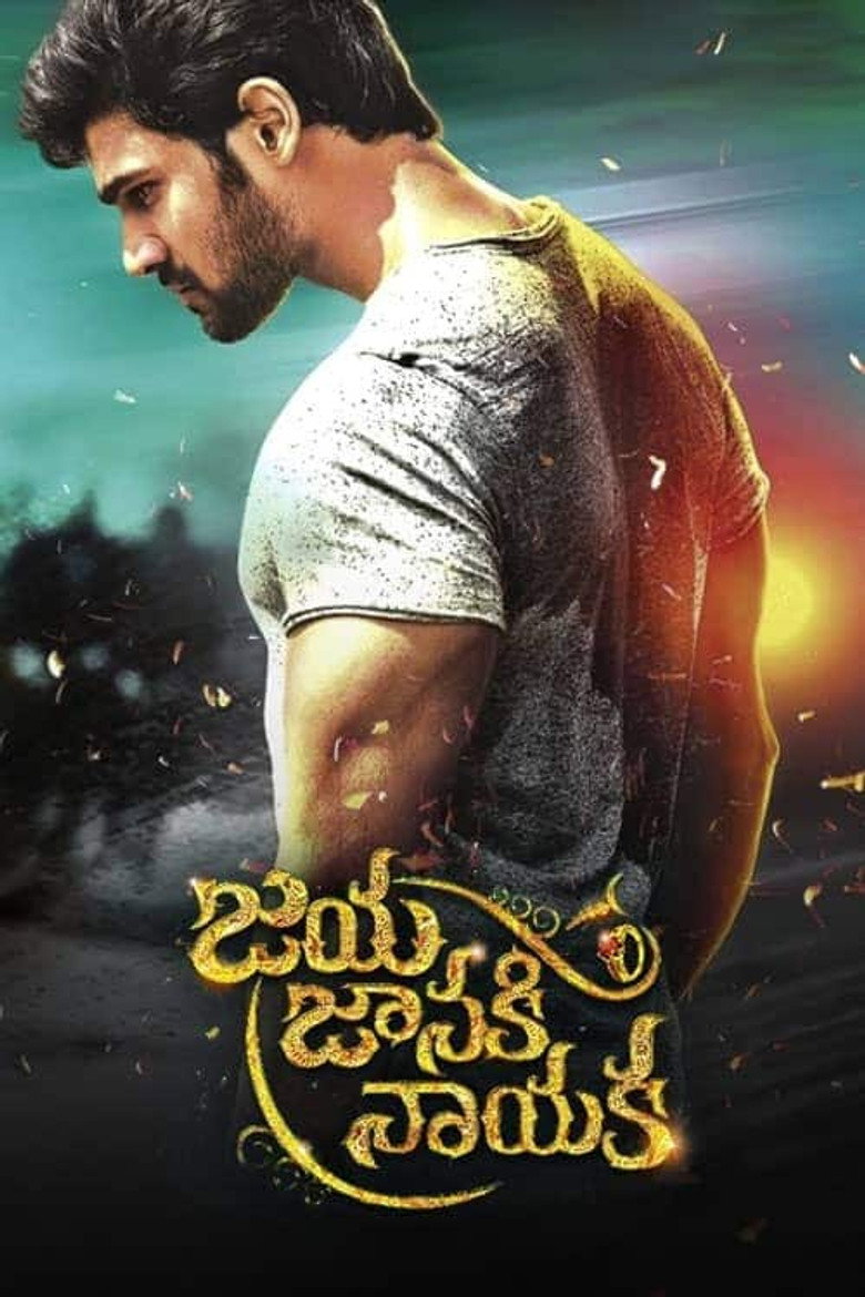 Jaya Janaki Nayaka