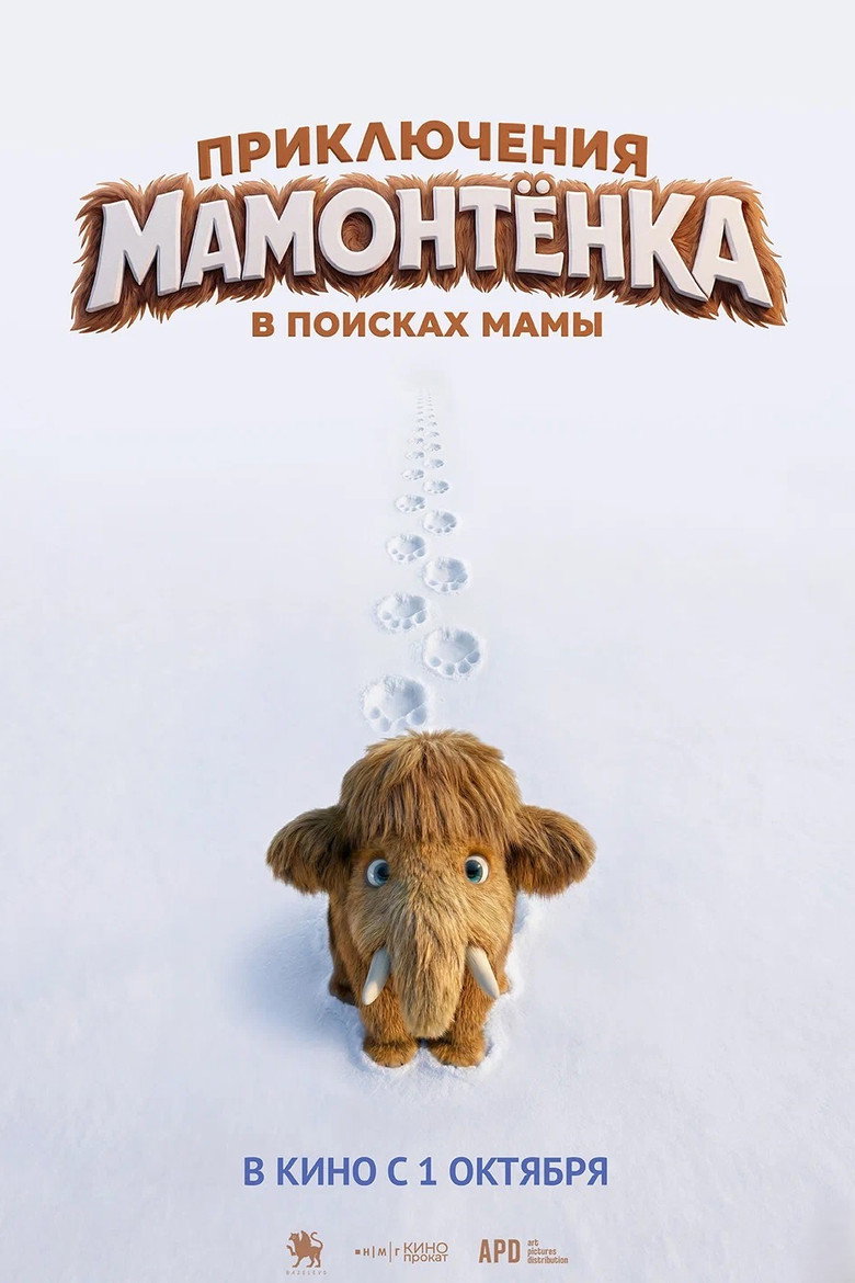 The Little Mammoth