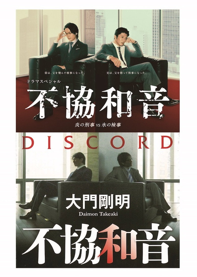 Discord