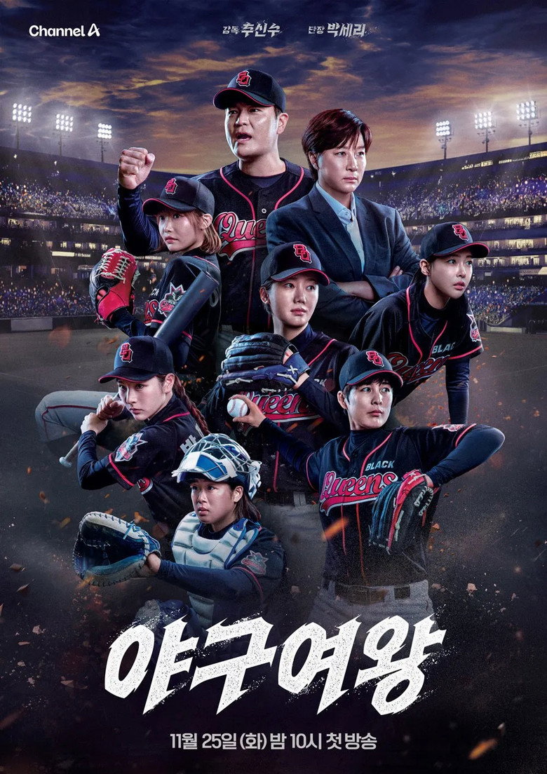 Baseball Queen