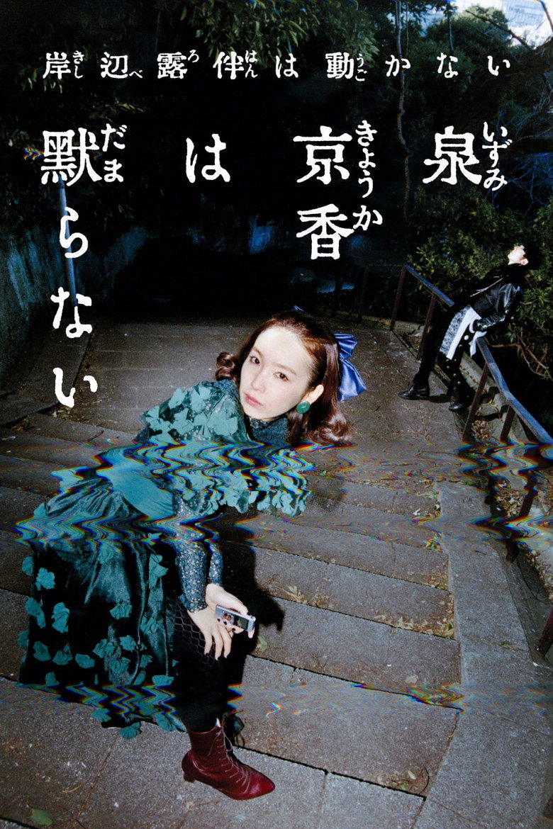 Thus Spoke Kishibe Rohan: Kyoka Izumi Will Not Be Silenced