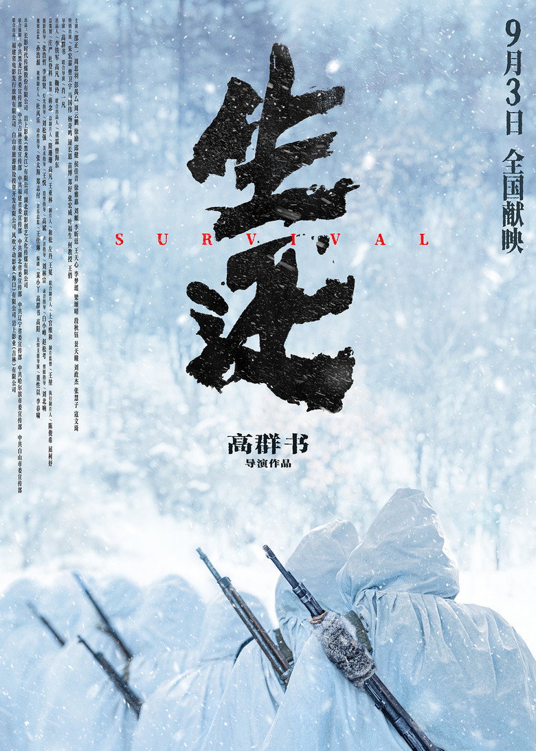 Survival